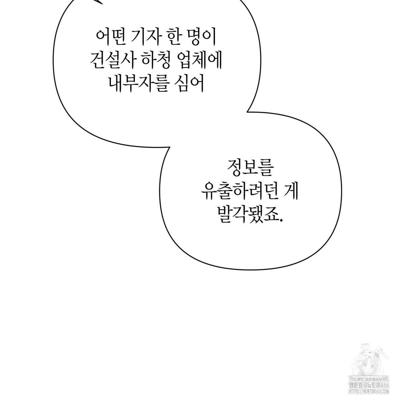 걸손전 55화 49