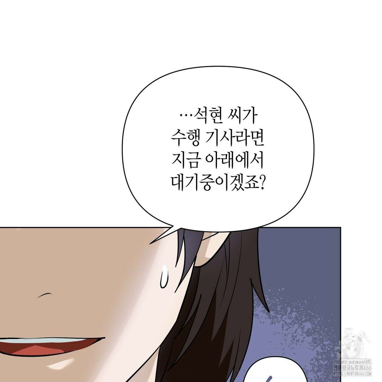 걸손전 55화 57