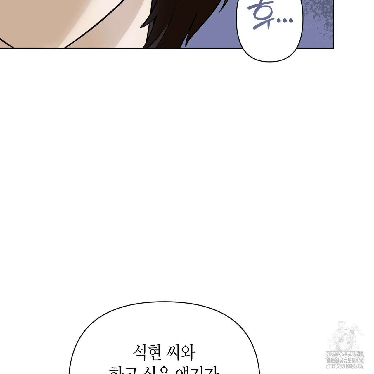 걸손전 55화 58
