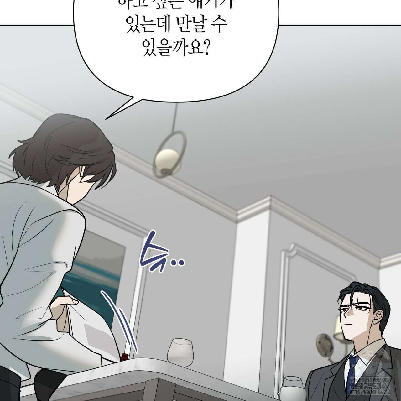 걸손전 55화 59