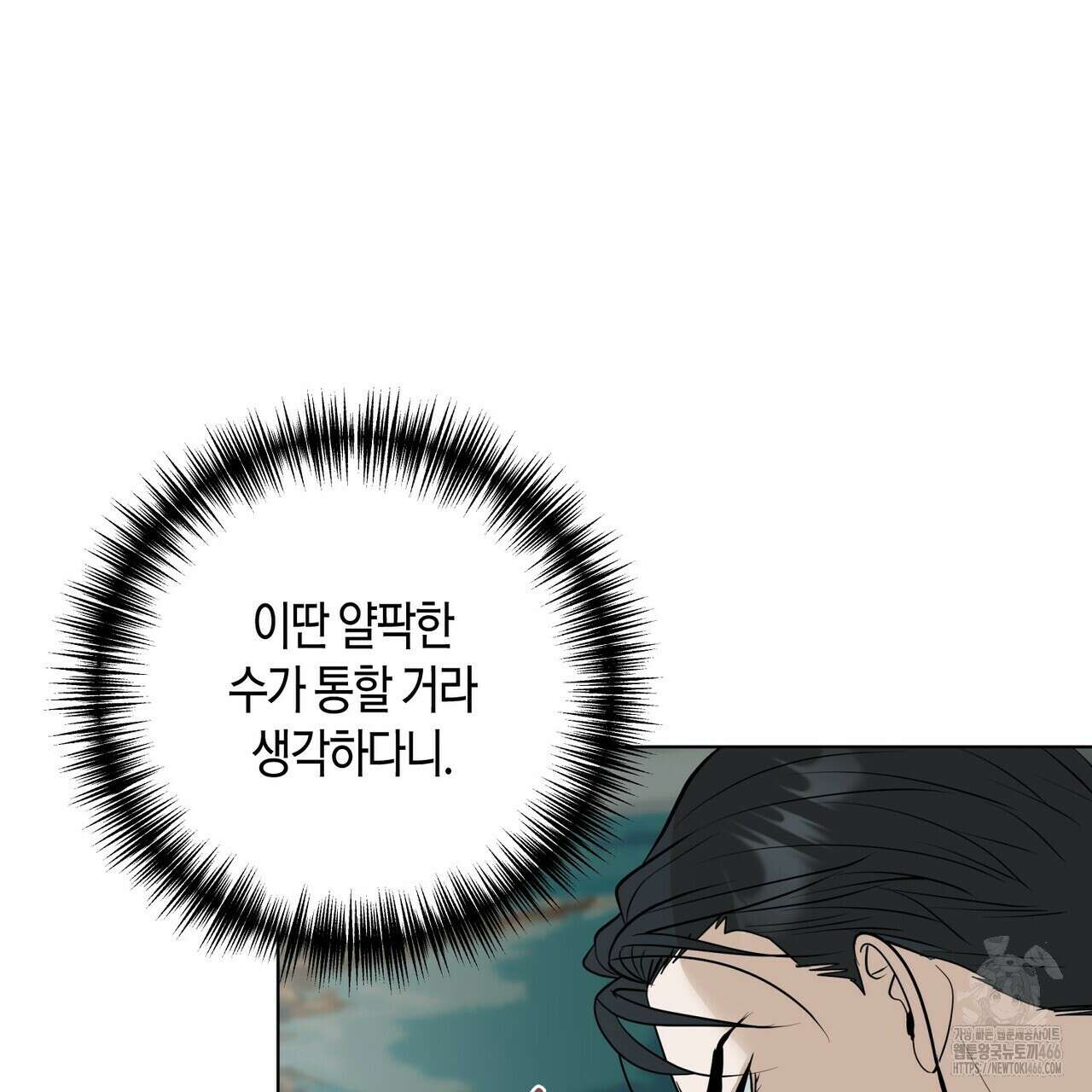 걸손전 55화 67