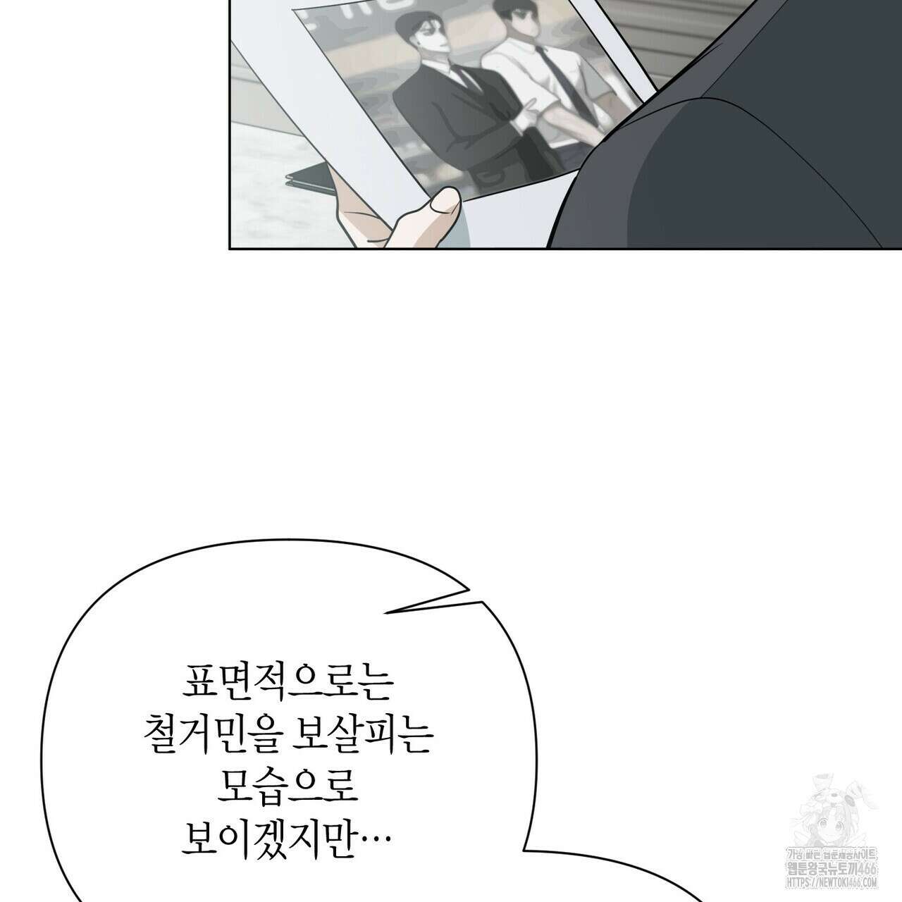 걸손전 55화 69