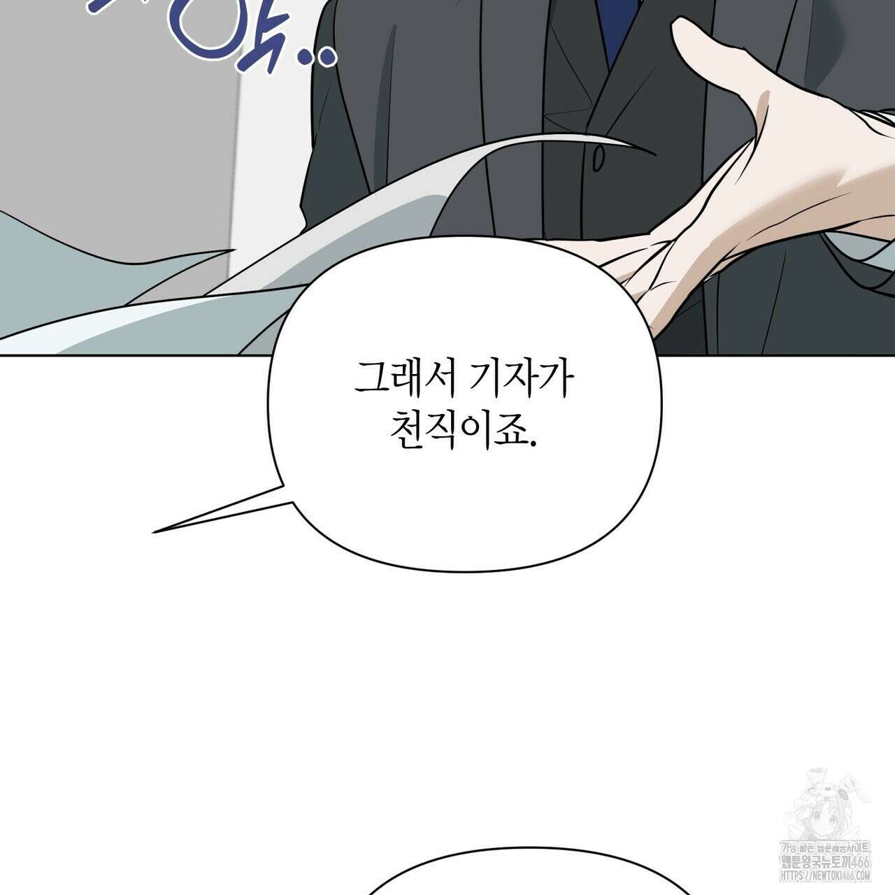 걸손전 55화 74