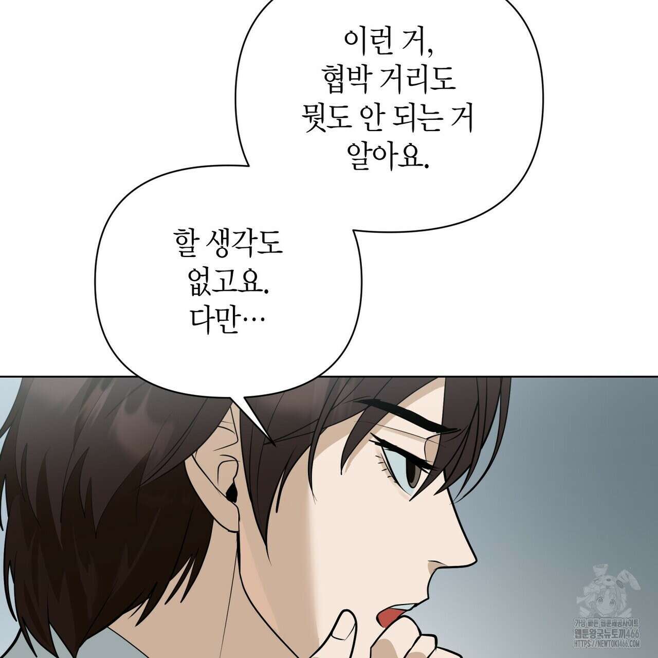 걸손전 55화 75