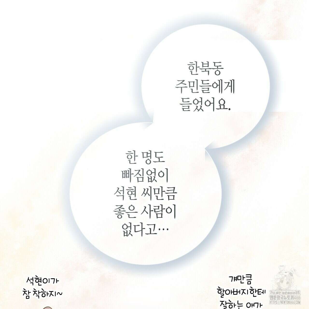 걸손전 55화 77