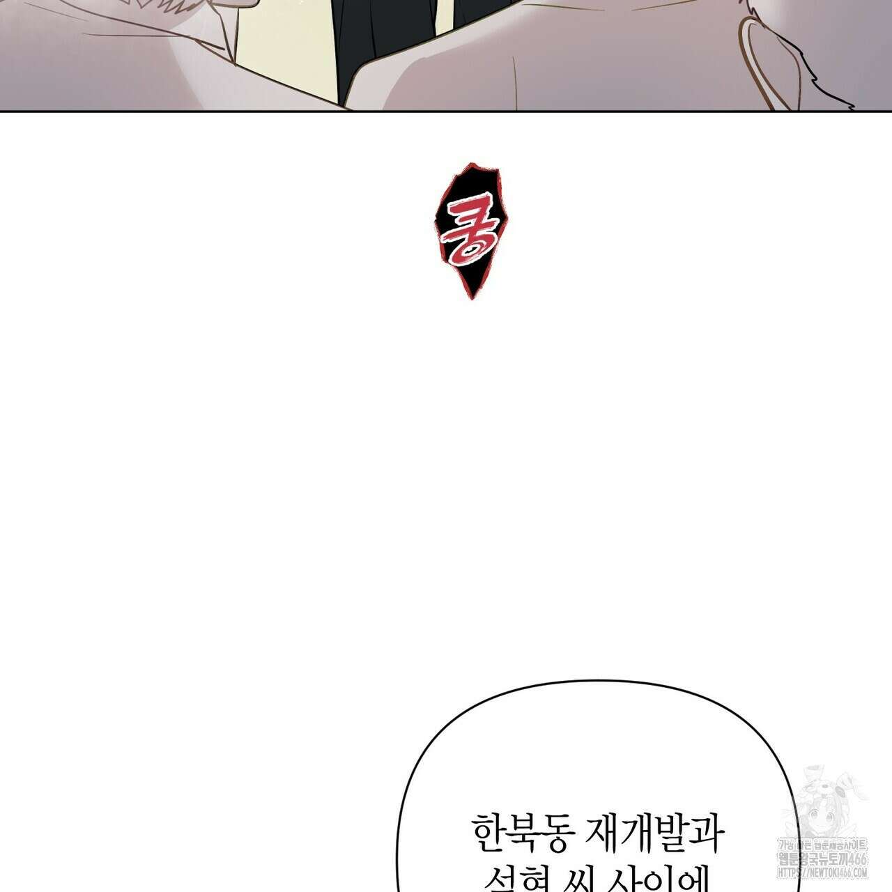 걸손전 55화 79