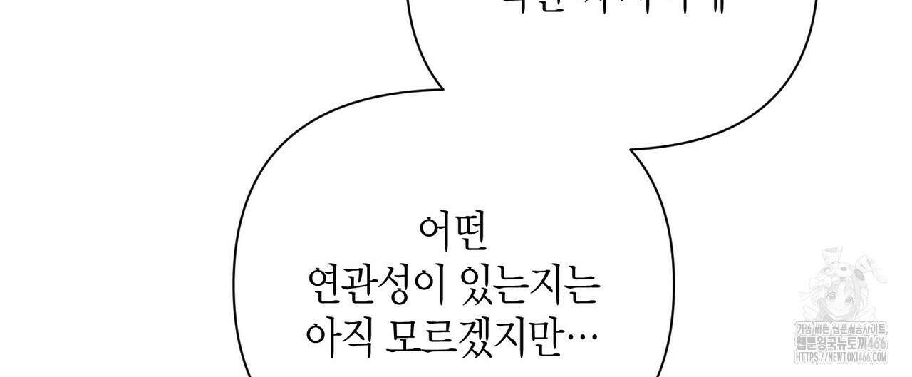 걸손전 55화 80