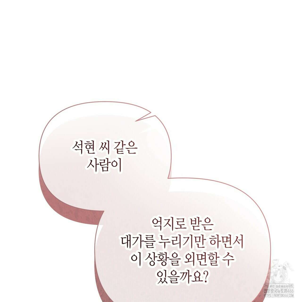 걸손전 55화 82