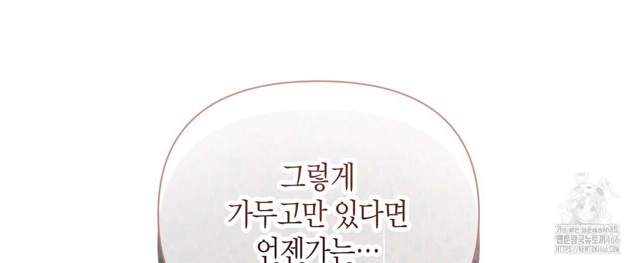 걸손전 55화 84