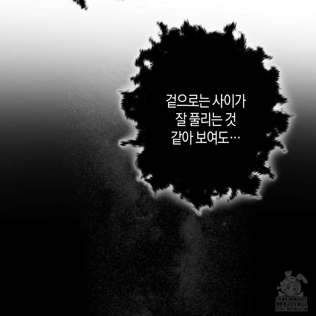 걸손전 55화 89