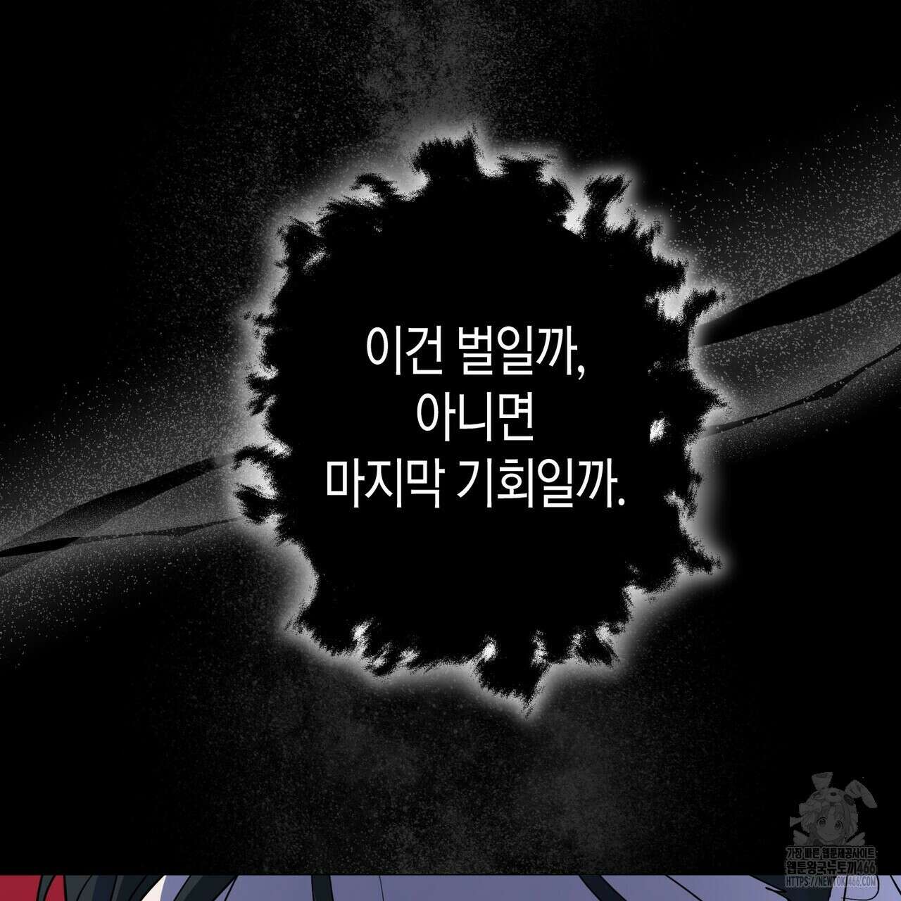 걸손전 55화 93
