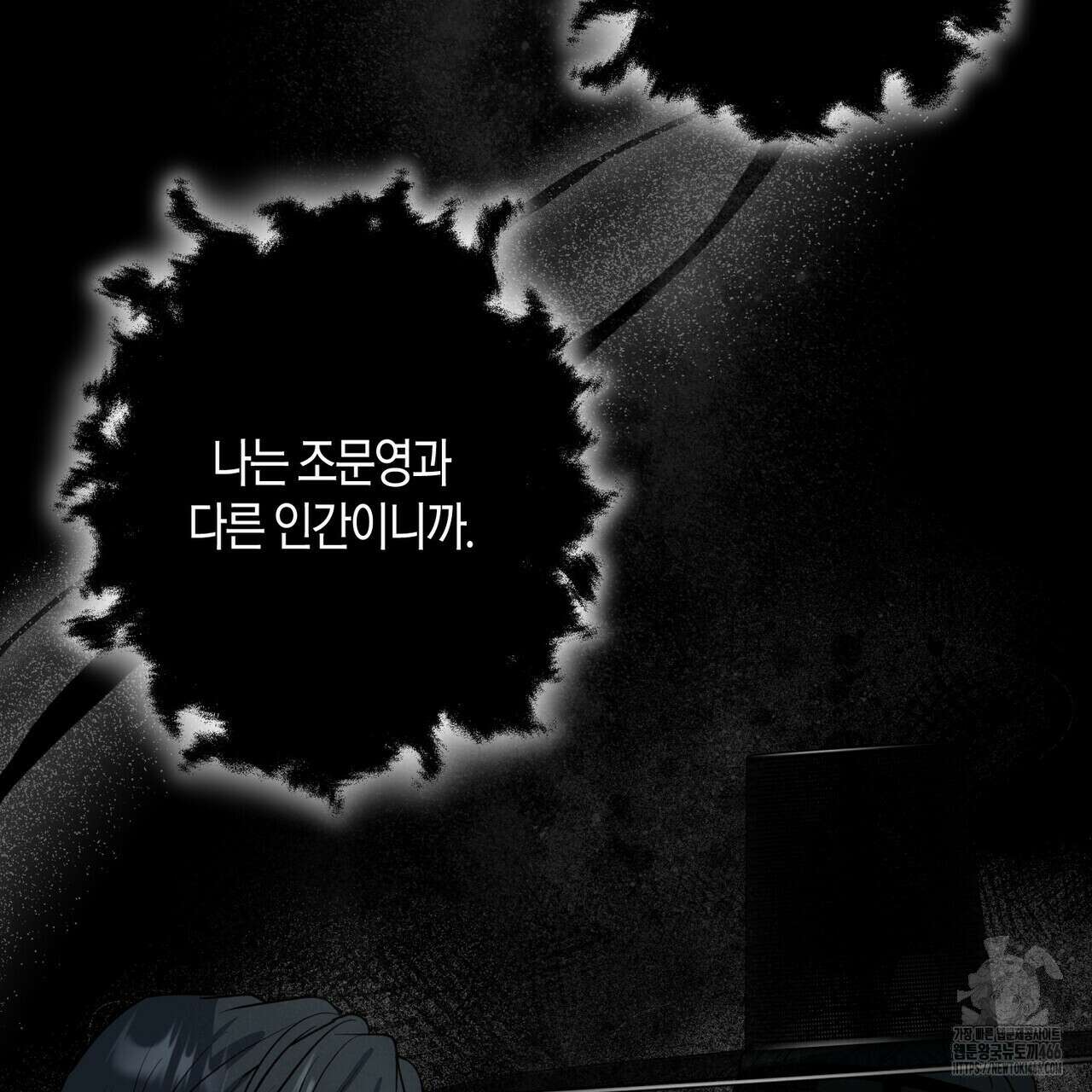 걸손전 55화 95