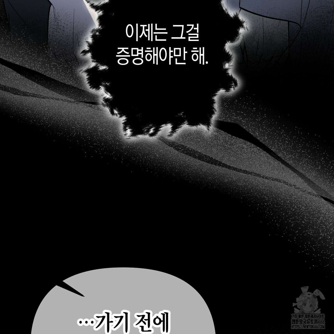 걸손전 55화 98