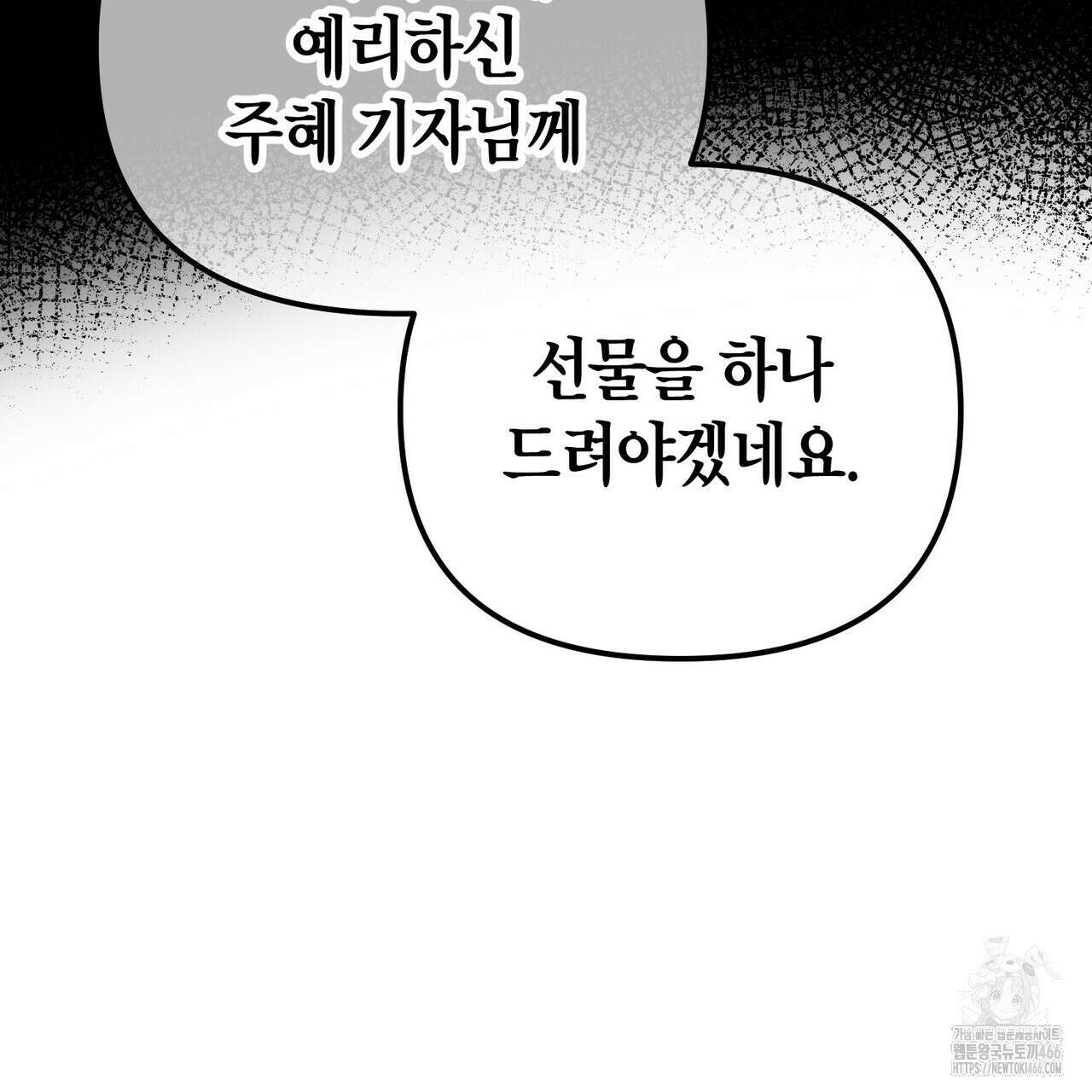 걸손전 55화 99