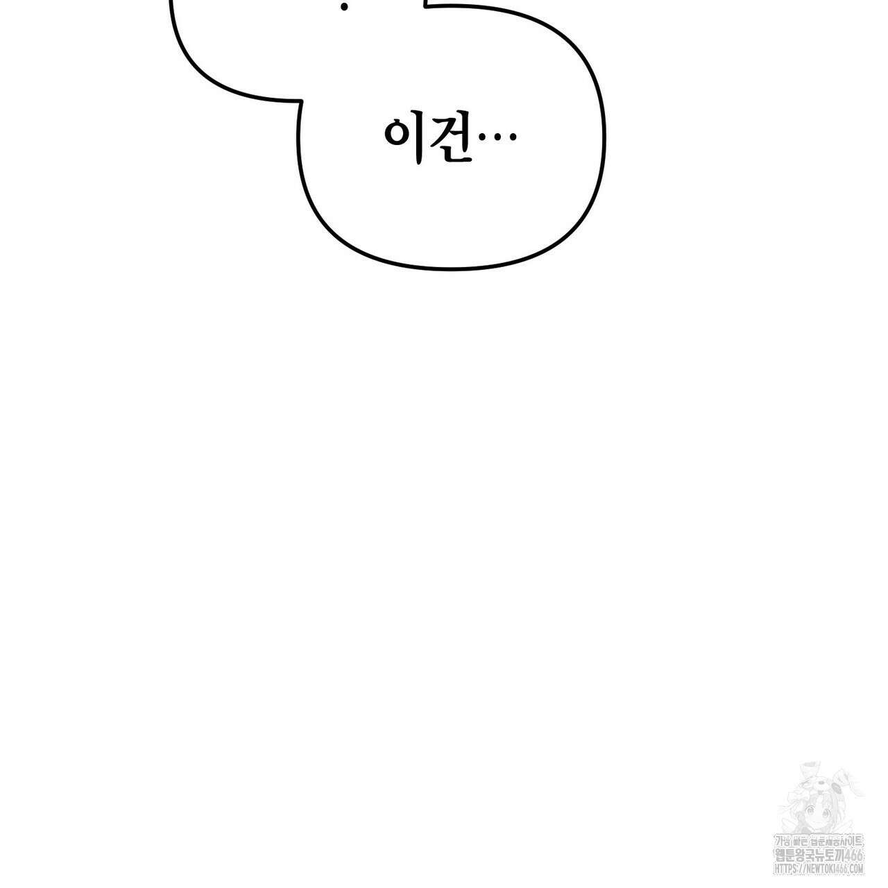 걸손전 55화 102