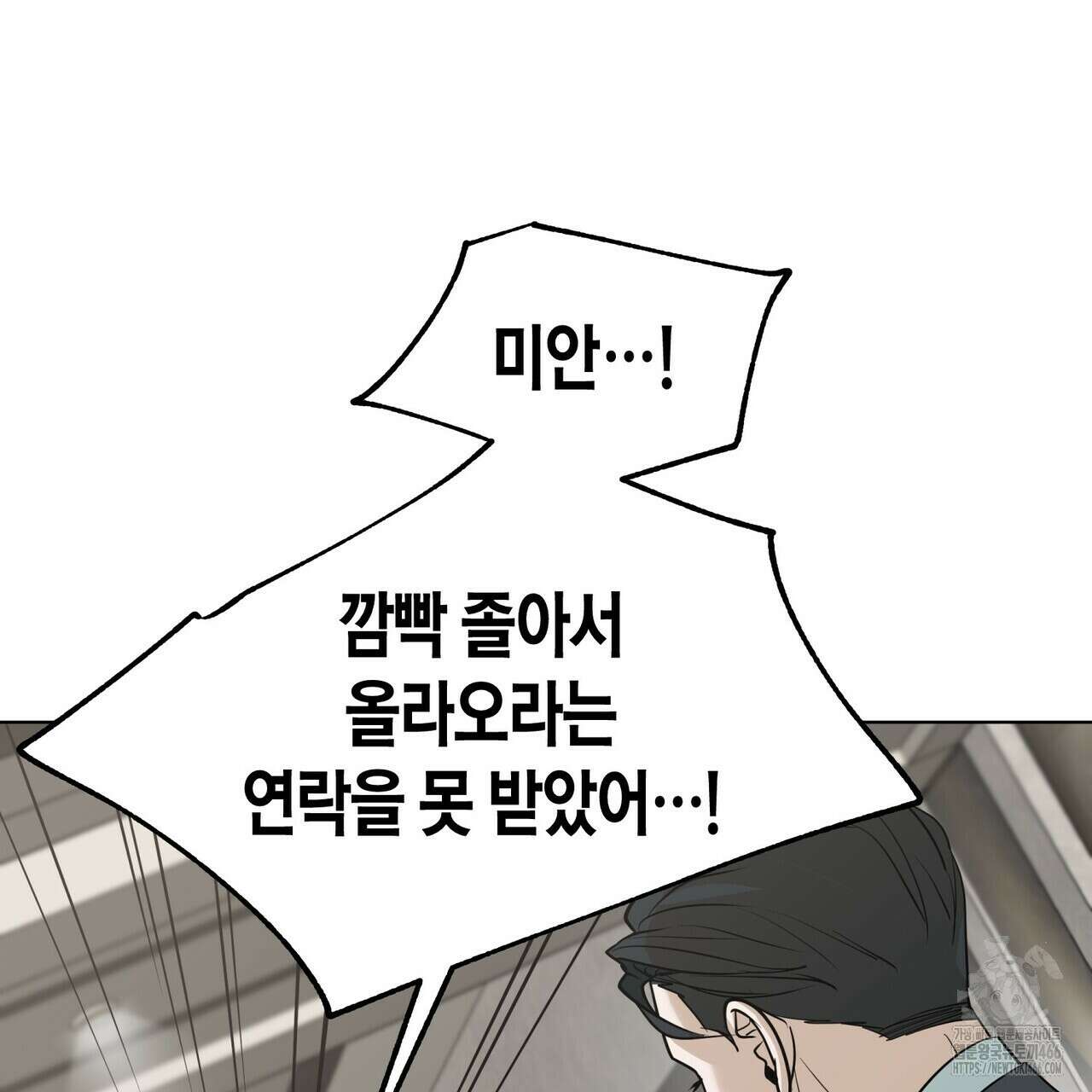 걸손전 55화 105