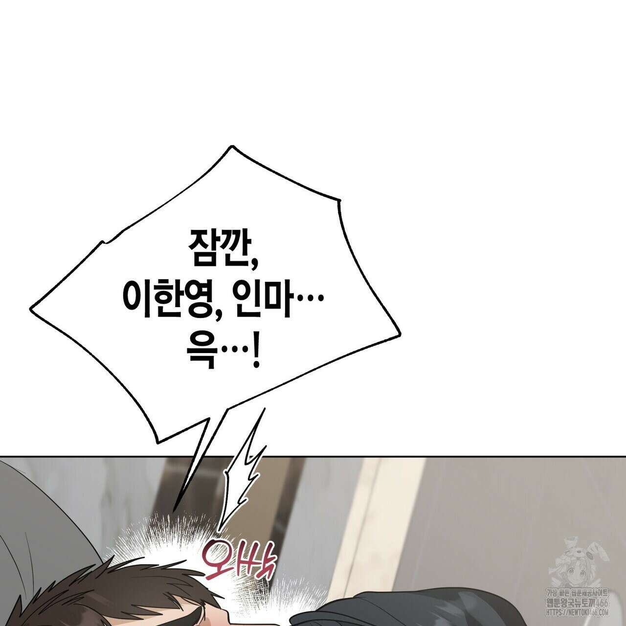 걸손전 55화 121