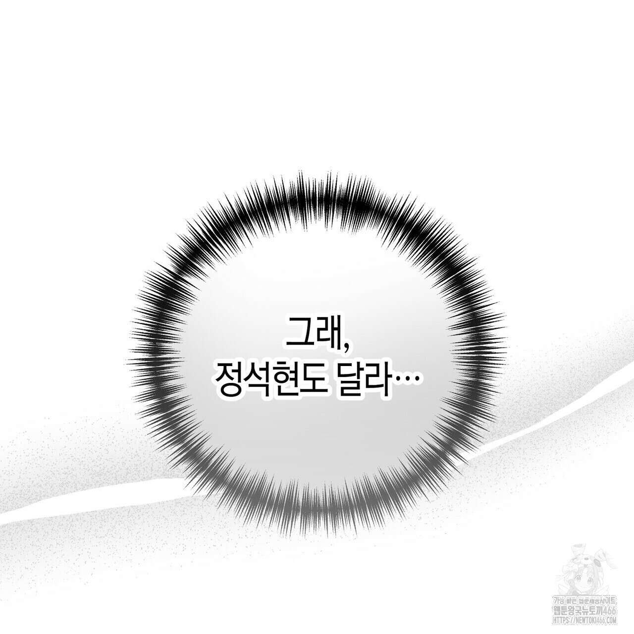 걸손전 55화 125