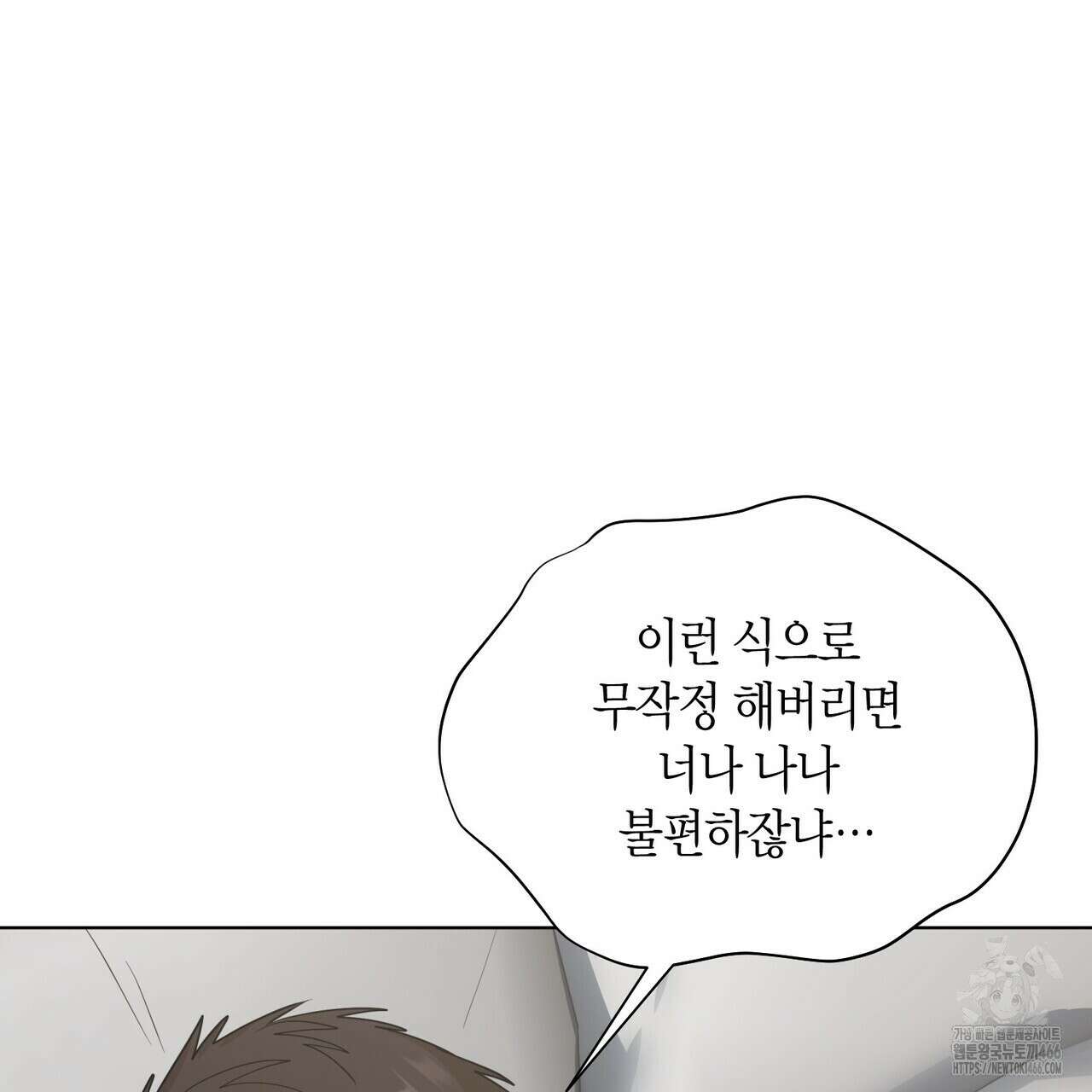 걸손전 55화 126