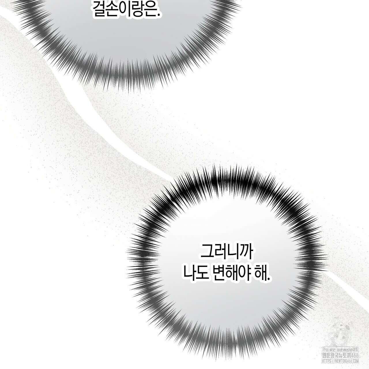 걸손전 55화 129