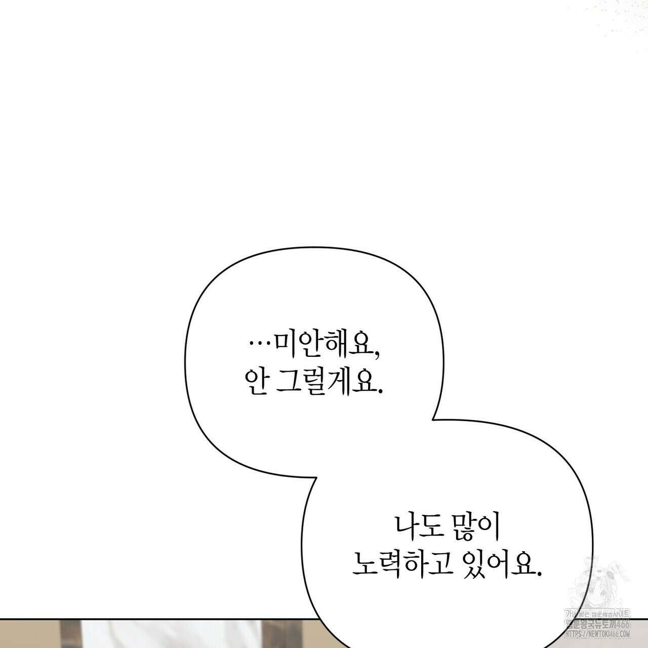 걸손전 55화 130