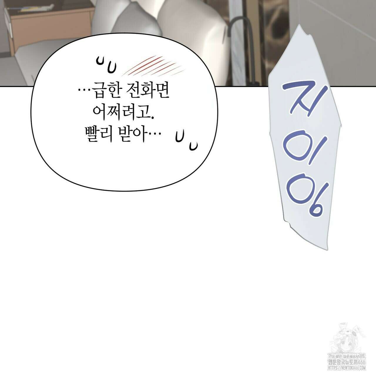 걸손전 55화 137