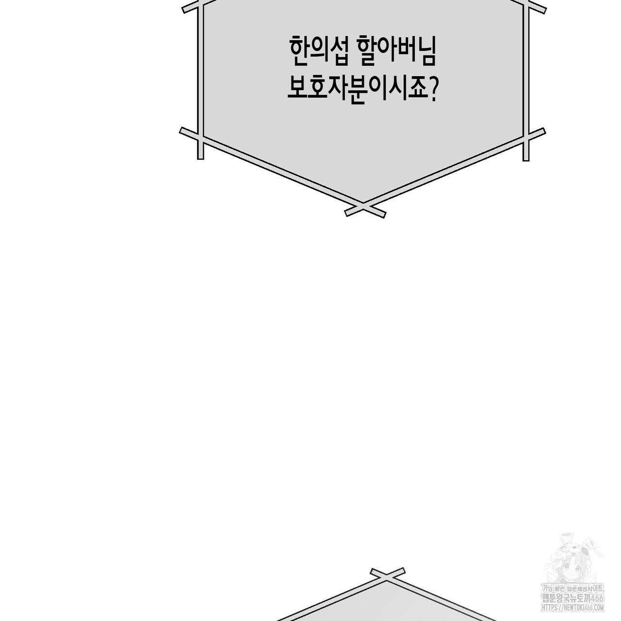 걸손전 55화 139