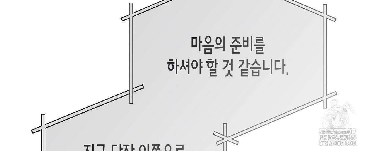 걸손전 55화 140