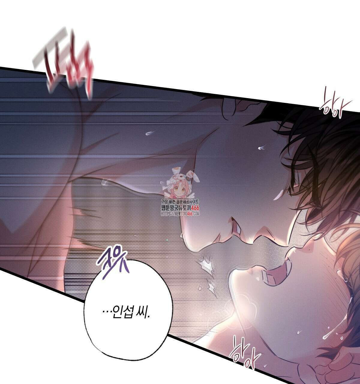 미필적 고의에 의한 연애사 98화 1