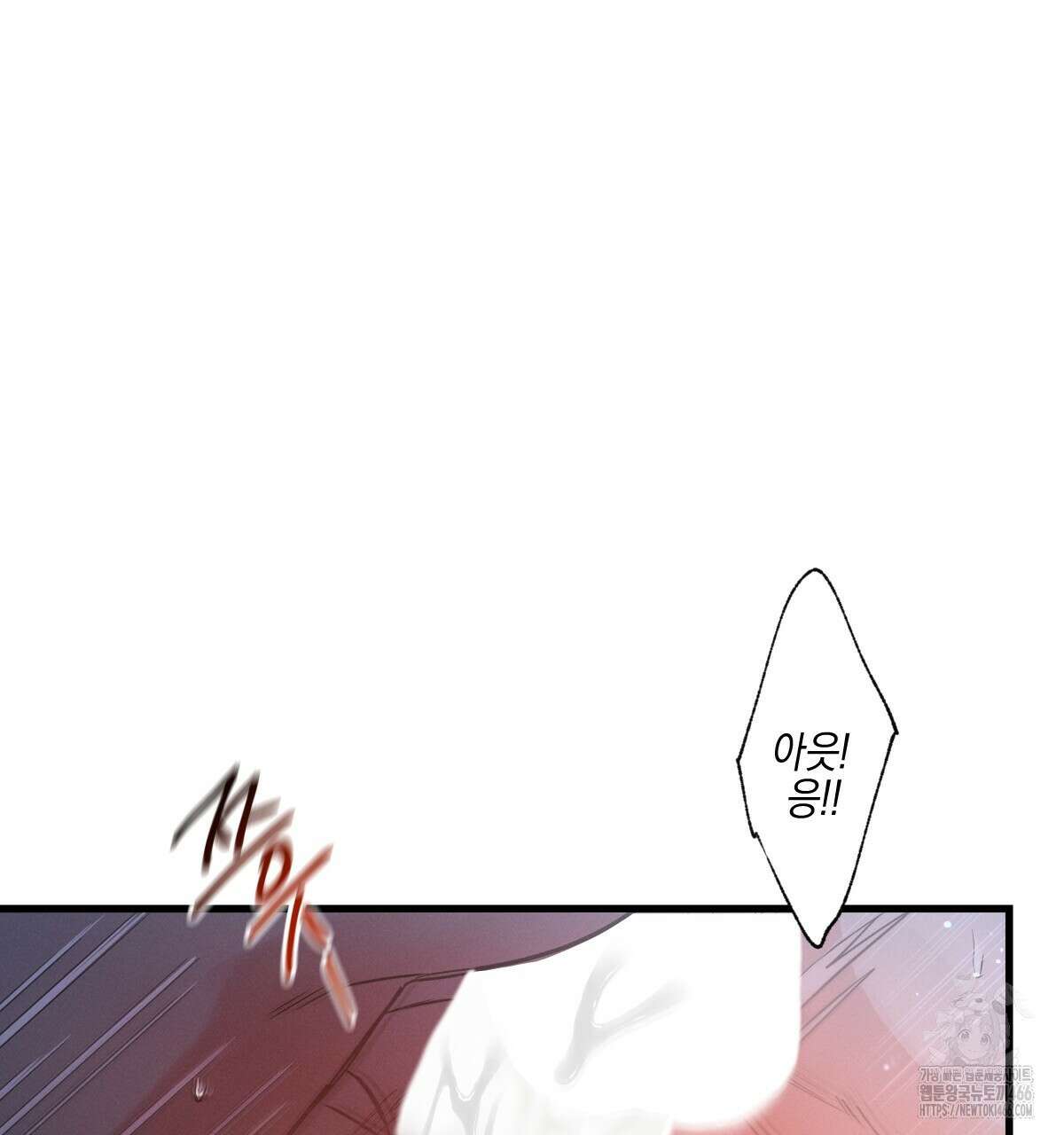미필적 고의에 의한 연애사 98화 9