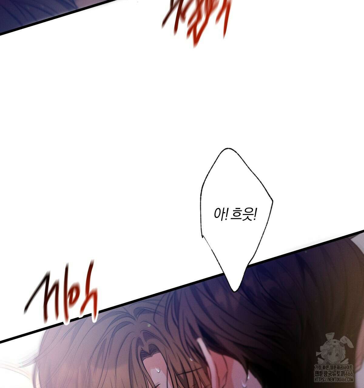 미필적 고의에 의한 연애사 98화 18