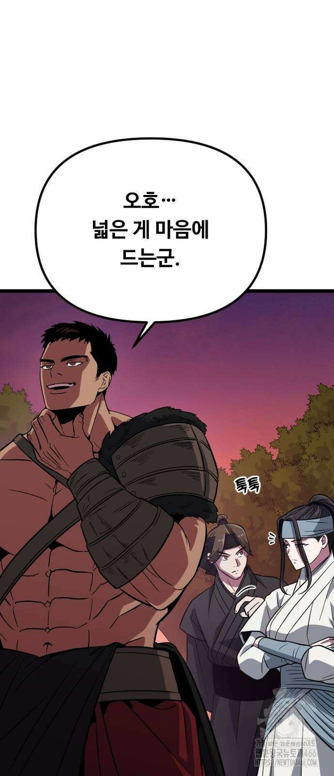 서울역 바바리안 14화 3