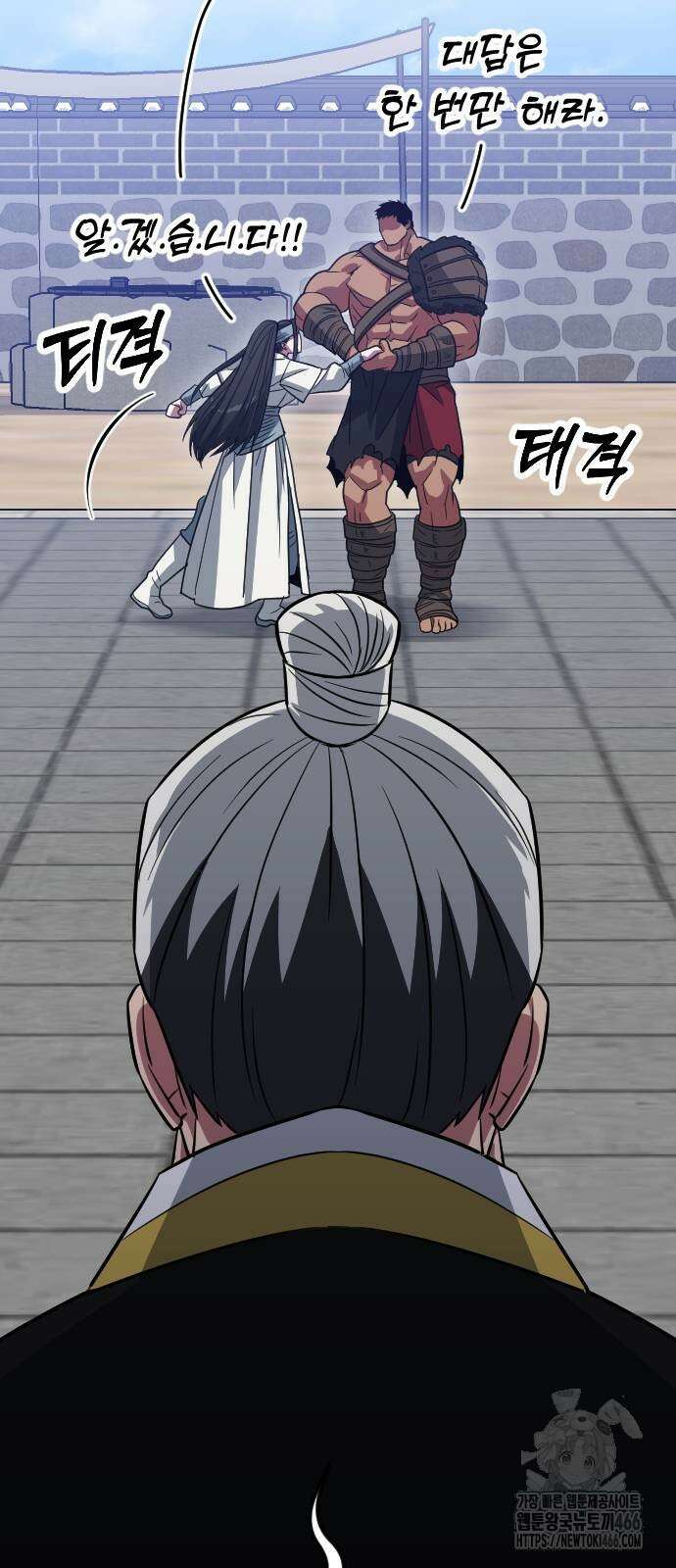 서울역 바바리안 14화 13