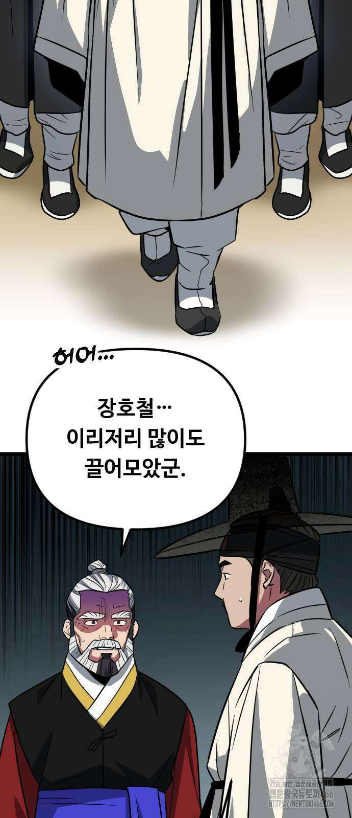 서울역 바바리안 14화 19