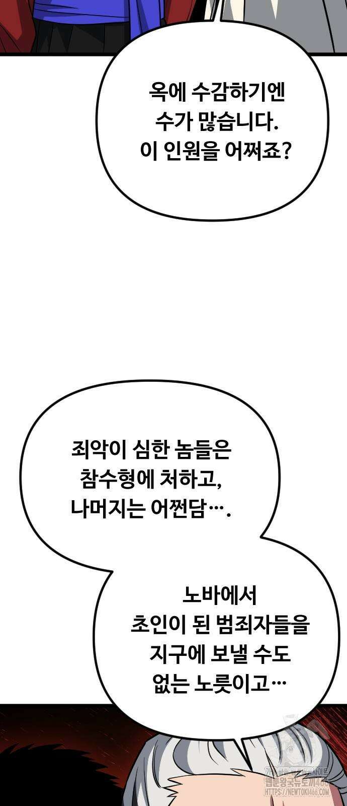 서울역 바바리안 14화 20