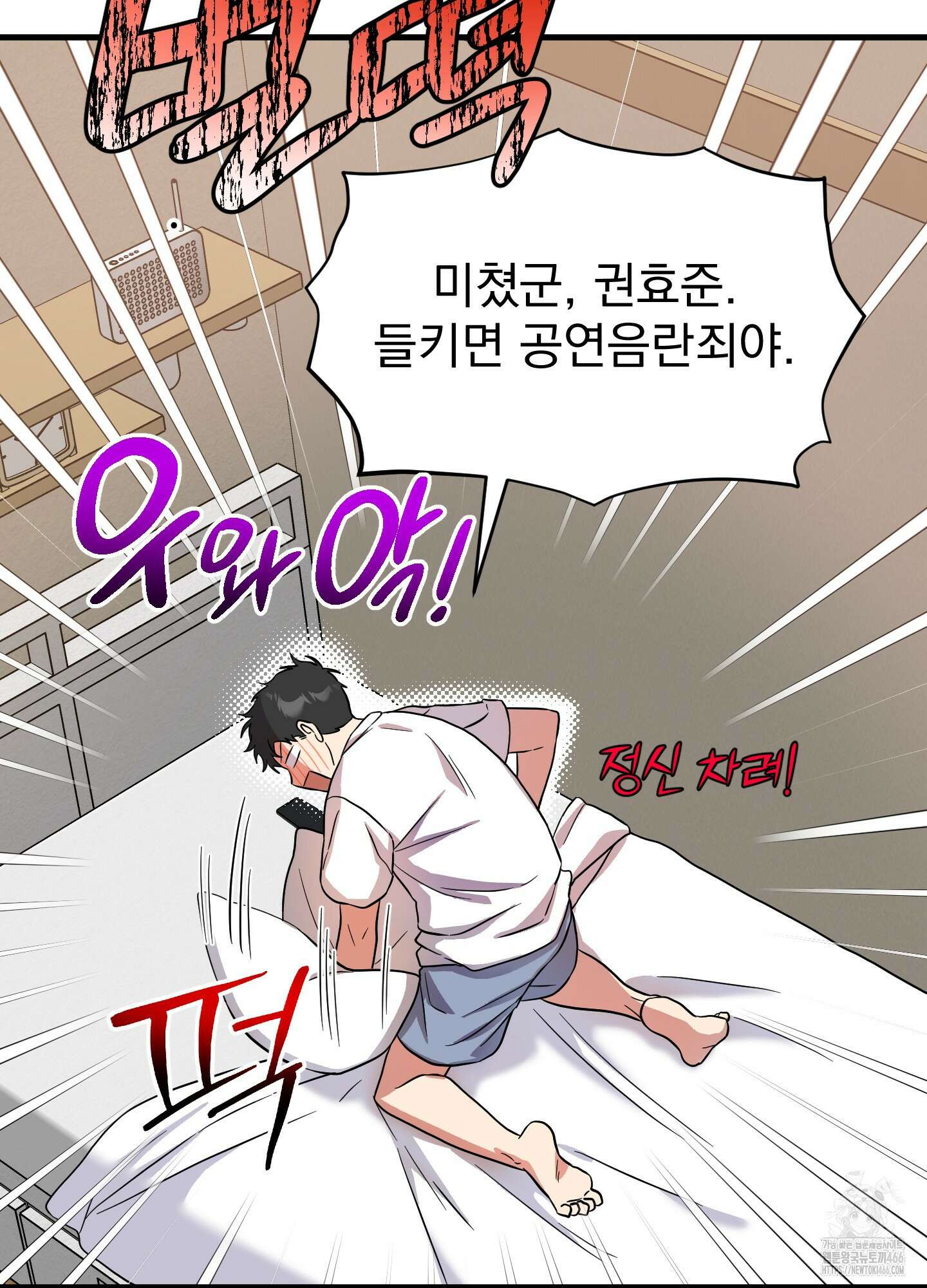 카페인러브 29화 4