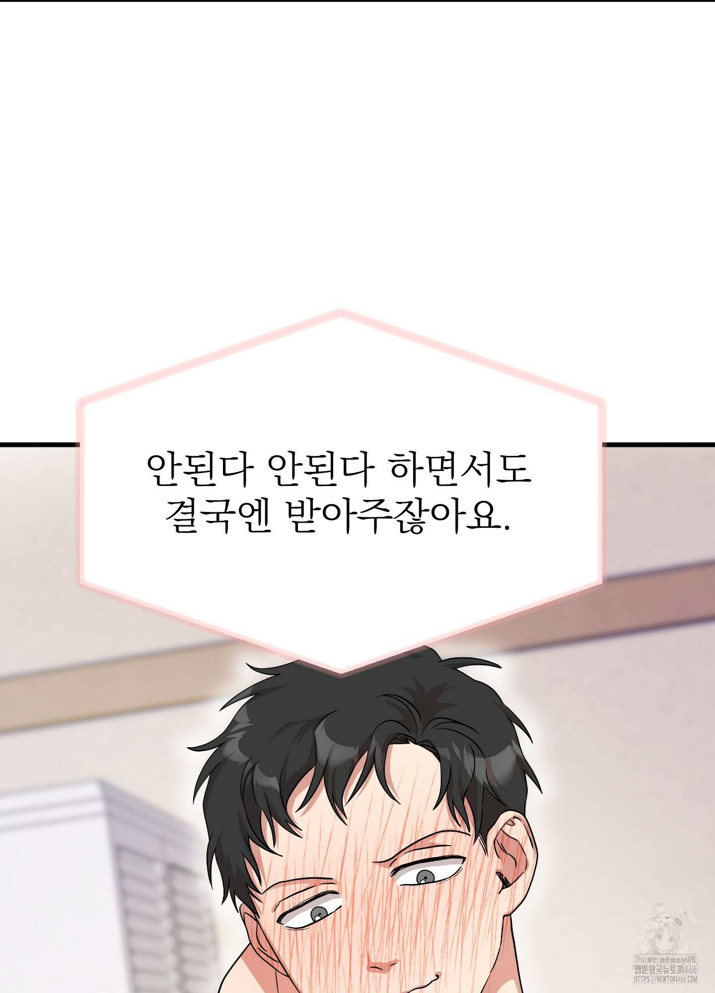 카페인러브 29화 5
