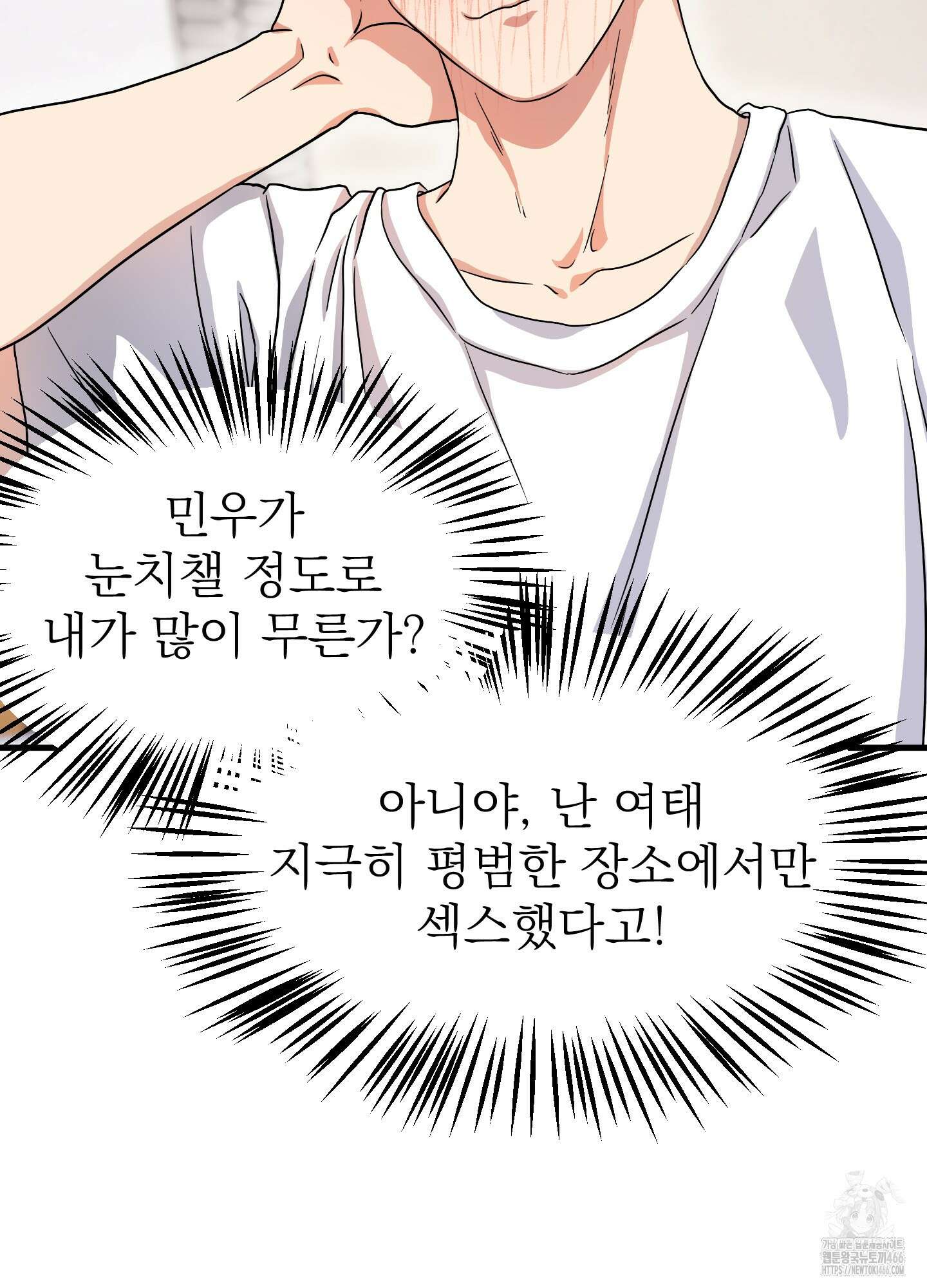카페인러브 29화 6