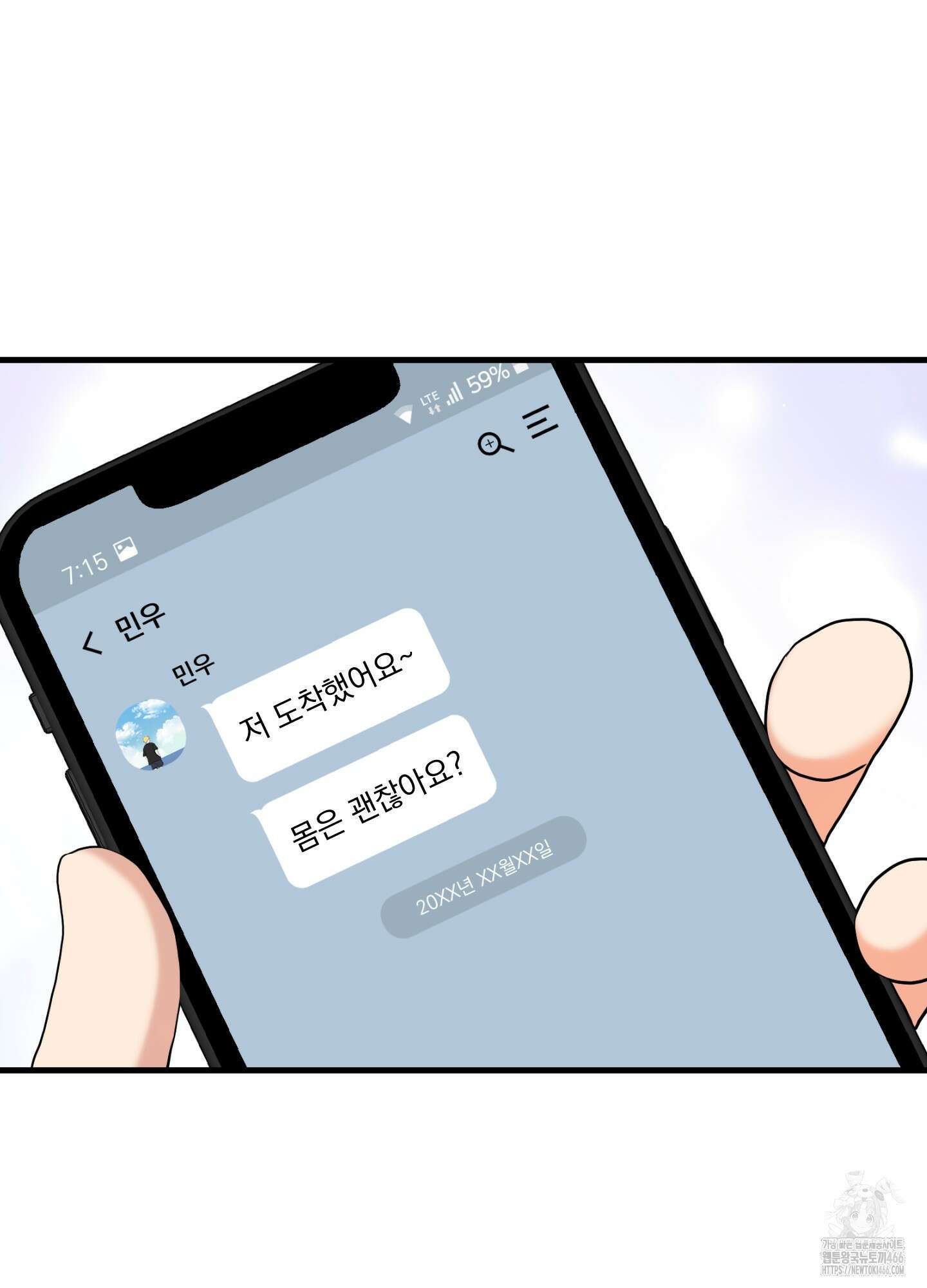 카페인러브 29화 8