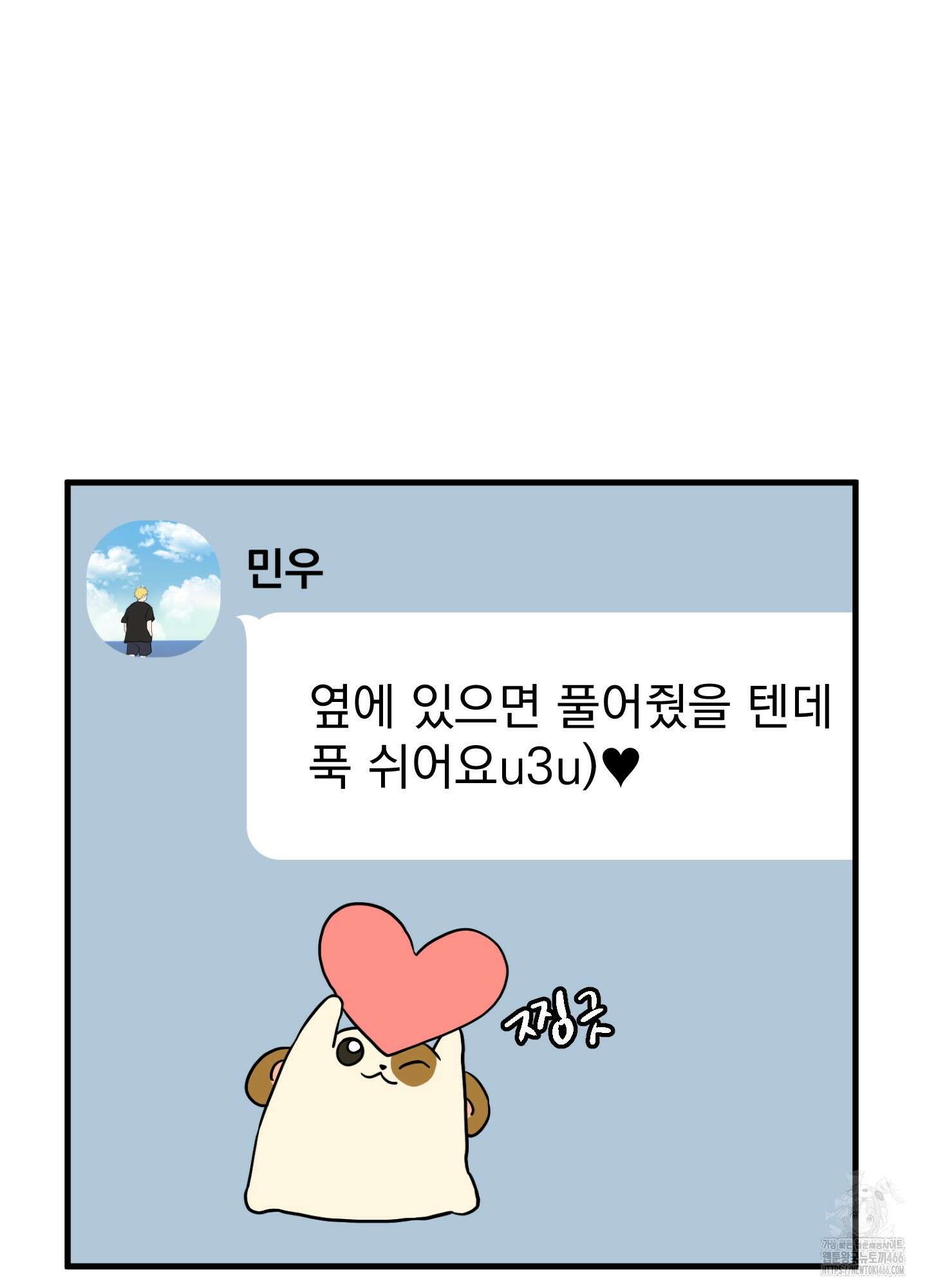 카페인러브 29화 9