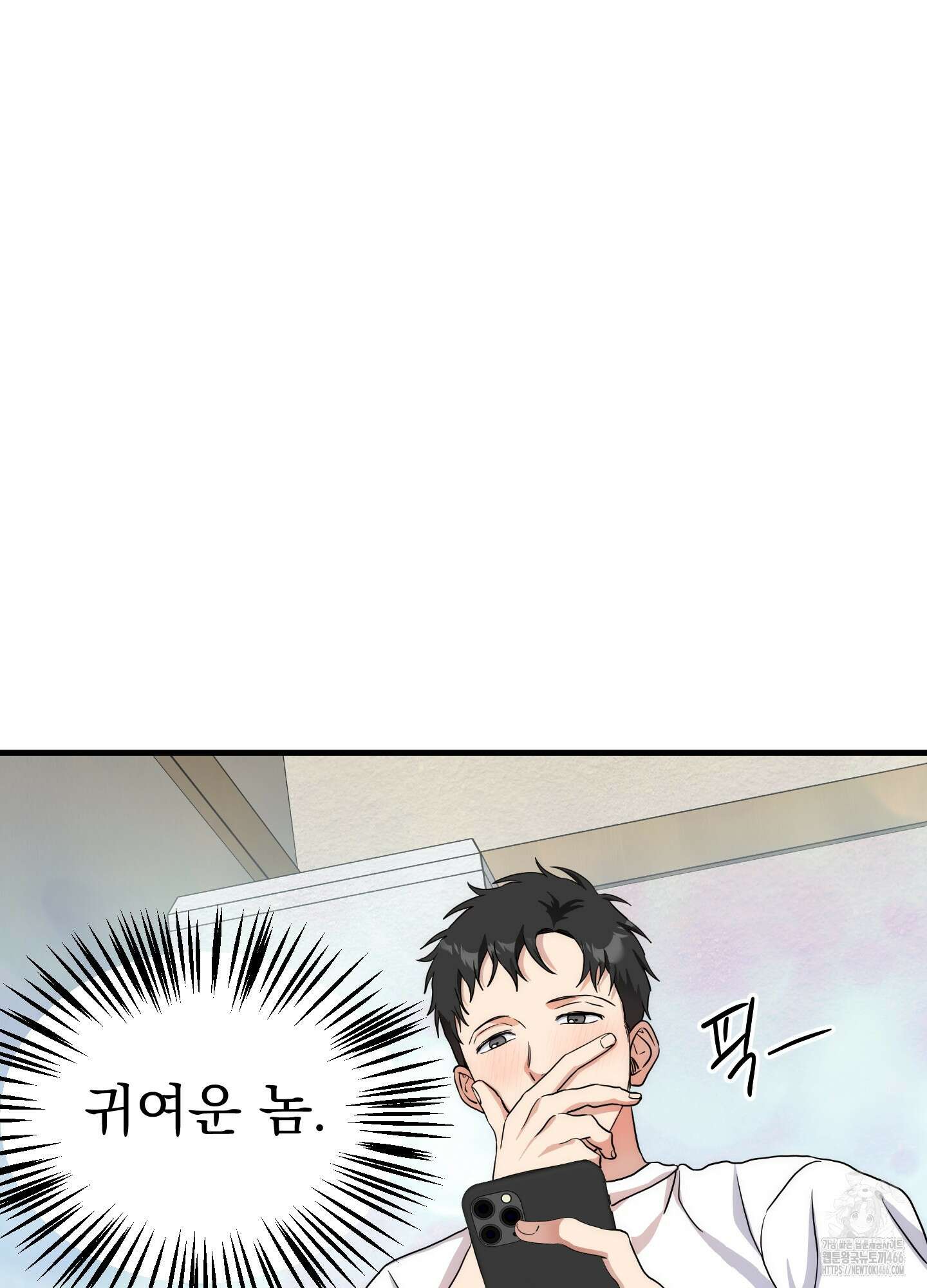 카페인러브 29화 10