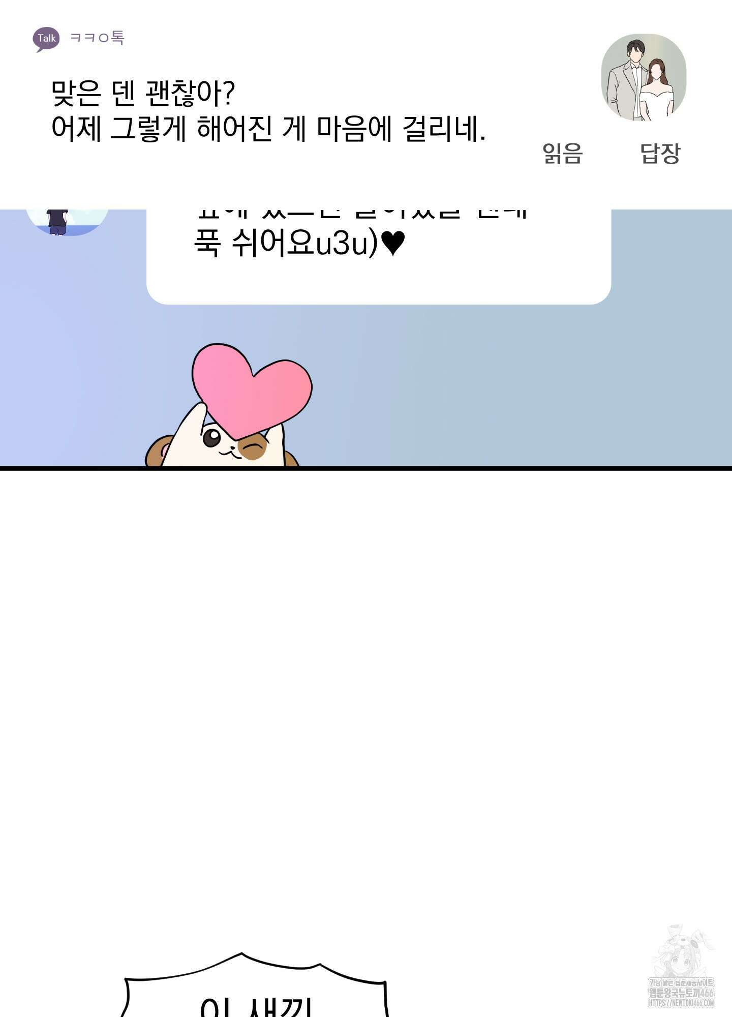 카페인러브 29화 13