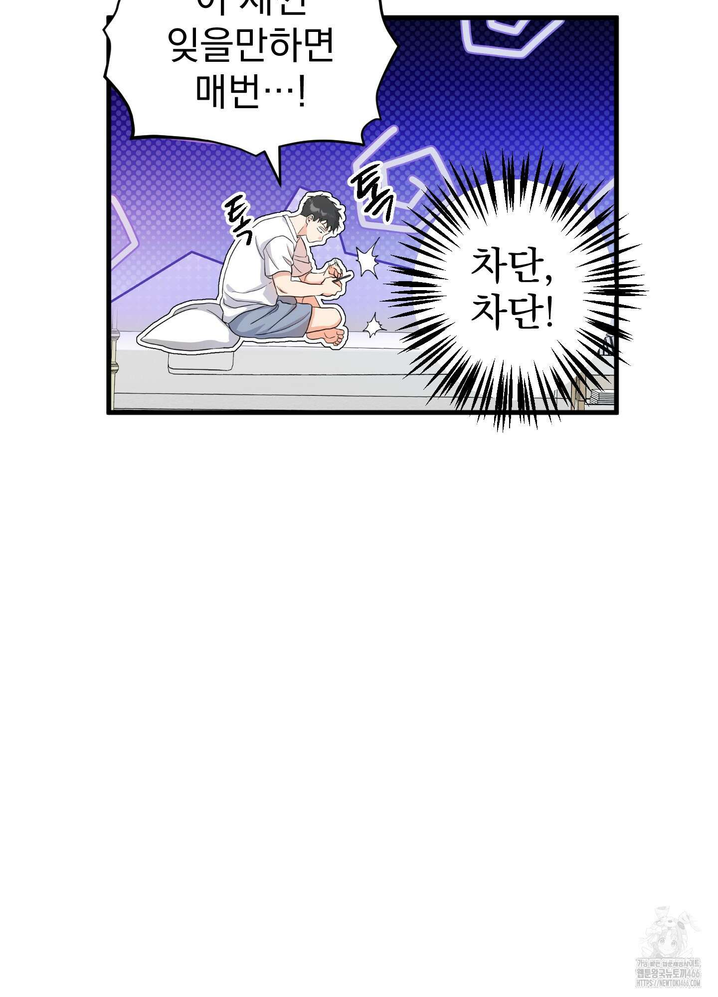 카페인러브 29화 14