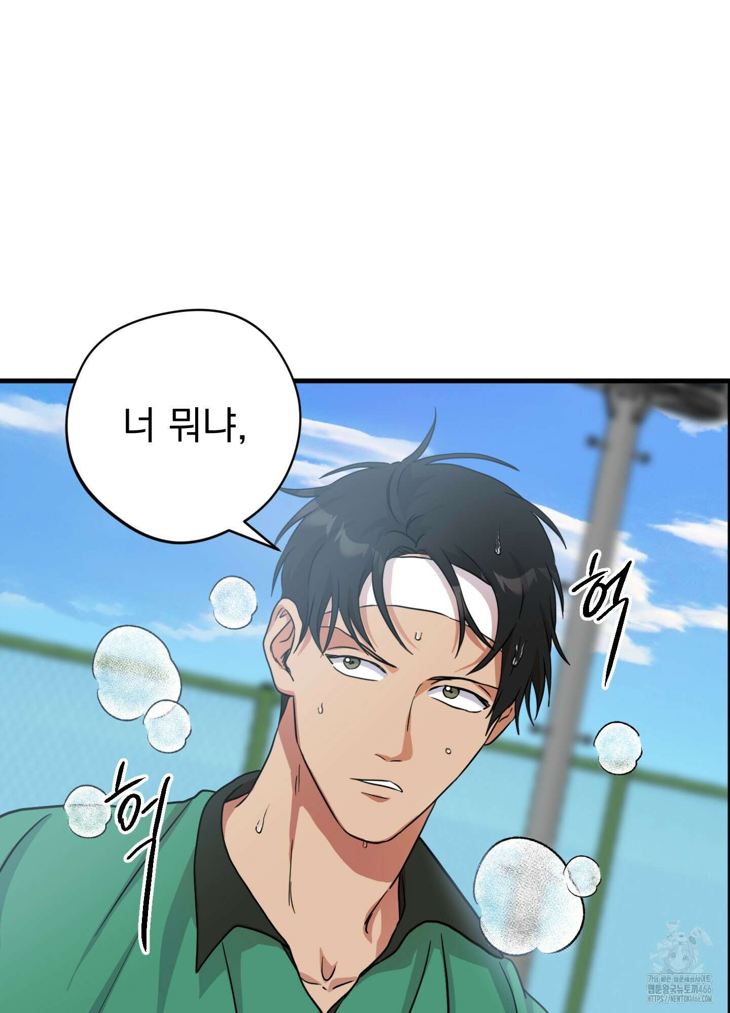 카페인러브 29화 20