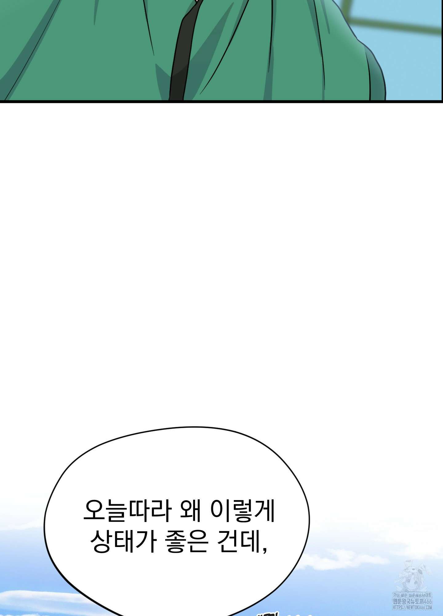 카페인러브 29화 21