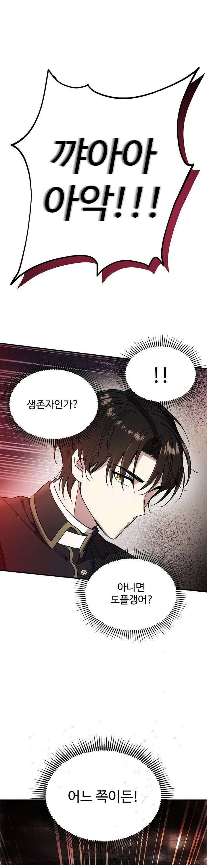 우리 교황님 좀 말려주세요 5화 1