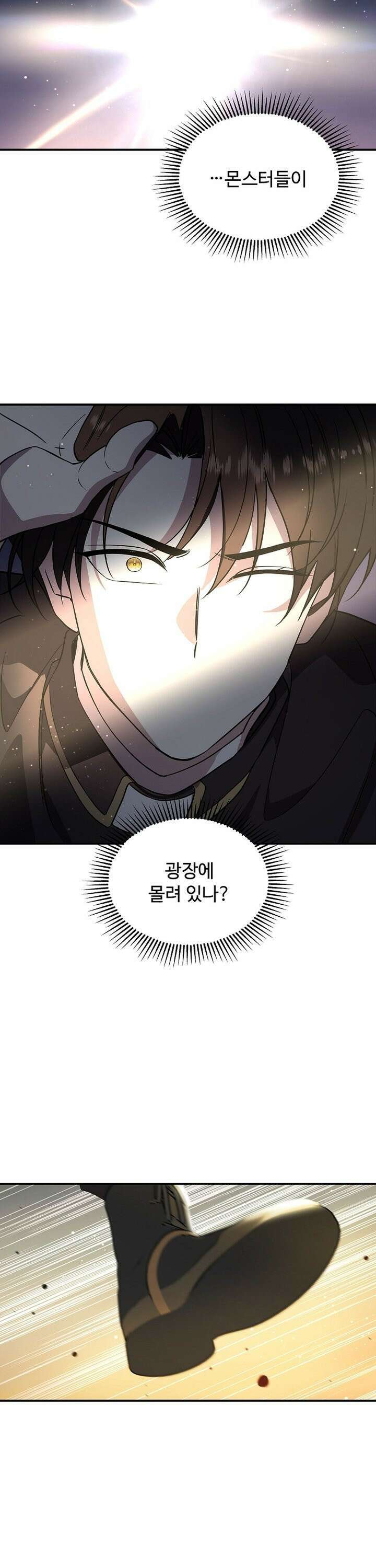 우리 교황님 좀 말려주세요 5화 3