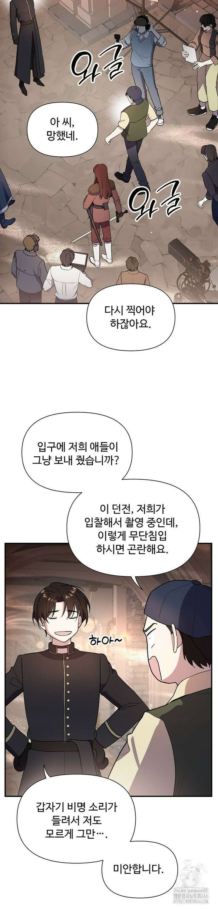 우리 교황님 좀 말려주세요 5화 6