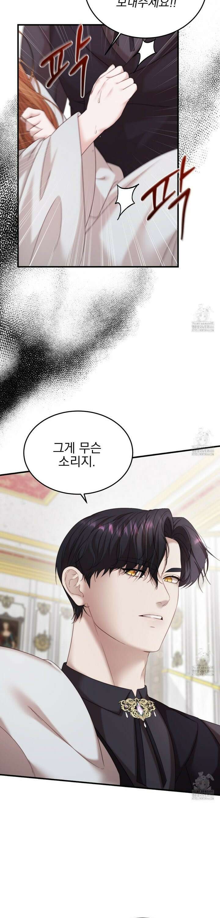 번식 본능  3화 2