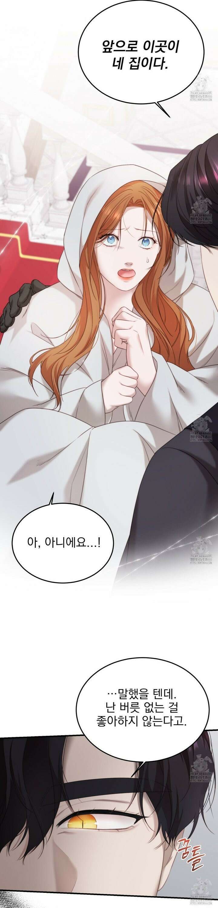 번식 본능  3화 3